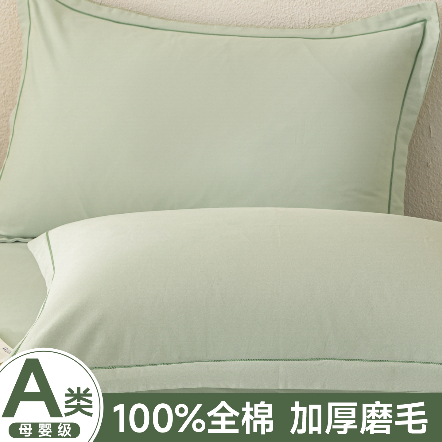 A类加厚磨毛纯棉枕套.