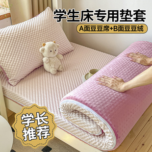 通用A面豆豆席B面豆豆绒床垫套 大学生宿舍专用床垫保护罩全包四季