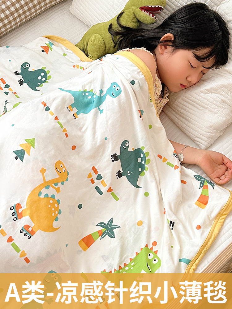 儿童冰丝毯宝宝夏季午睡毯夏凉毯子空调被幼儿园盖毯薄款被子盖被,婴童用品,婴童毛毯/盖毯,淘宝优惠券,粉丝福利购,淘宝优惠卷