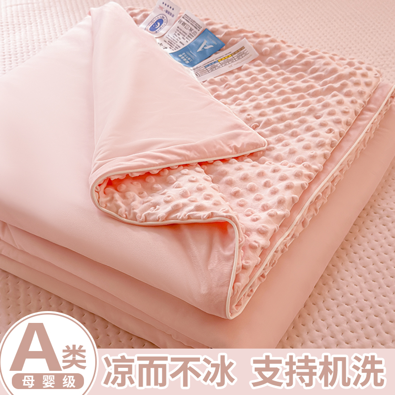 2025新款夏季凉感豆豆被夏被夏凉被单人空调被薄款被子可机洗薄被