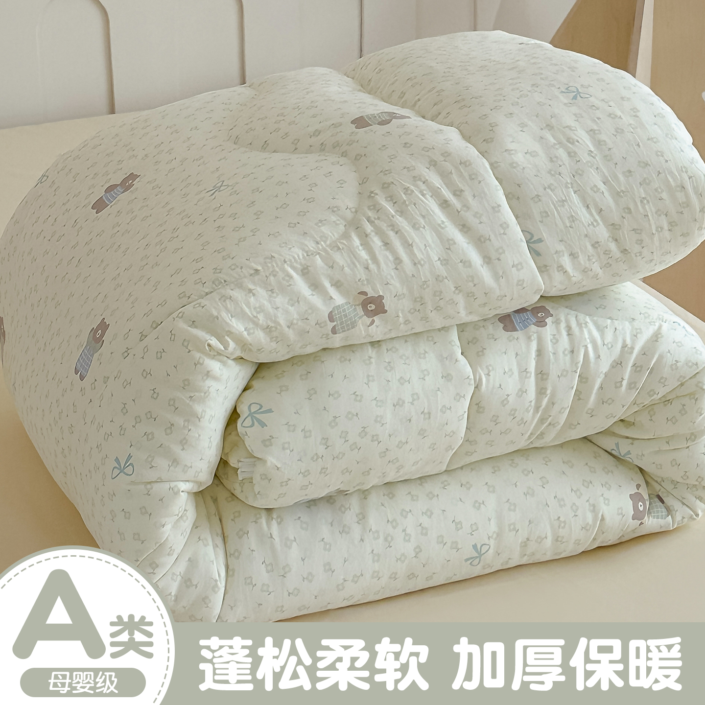 A类儿童春秋被冬被被芯