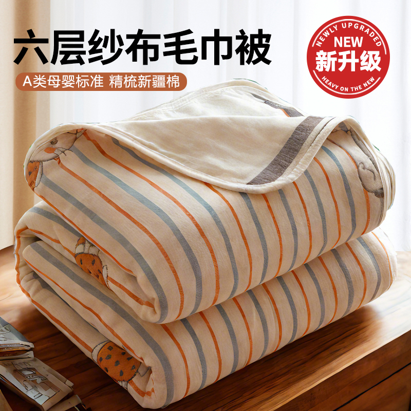 全棉六层纱布毛巾被2025新款毛毯夏季薄款婴儿儿童棉纱盖毯夏凉被