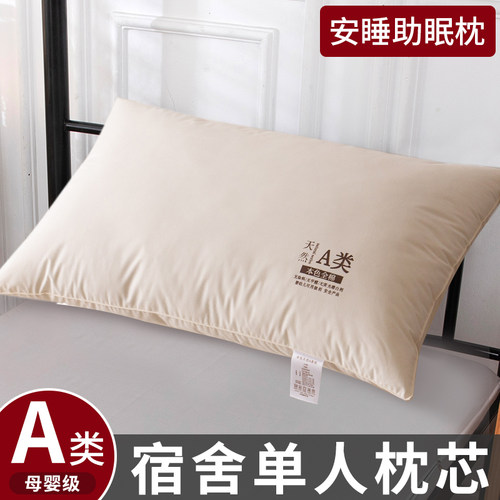 宿舍专用单人枕头枕芯