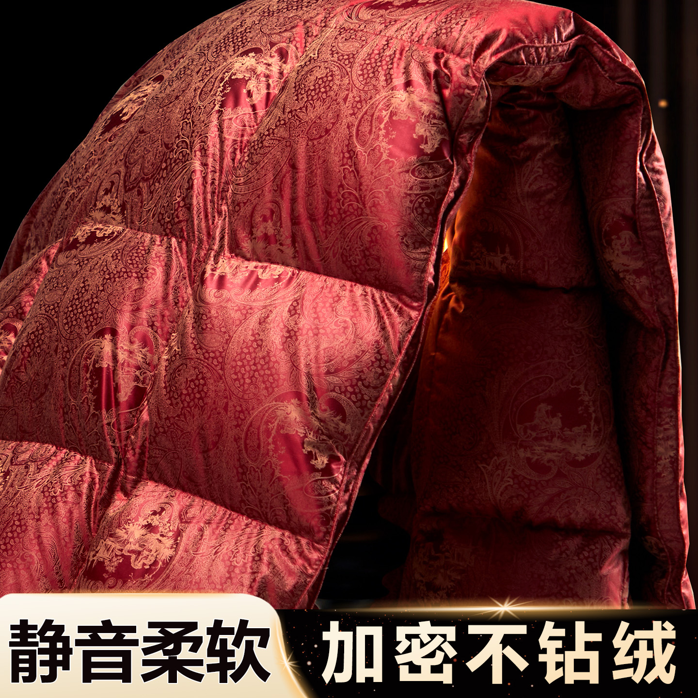 高端加密羽绒被壳自充绒