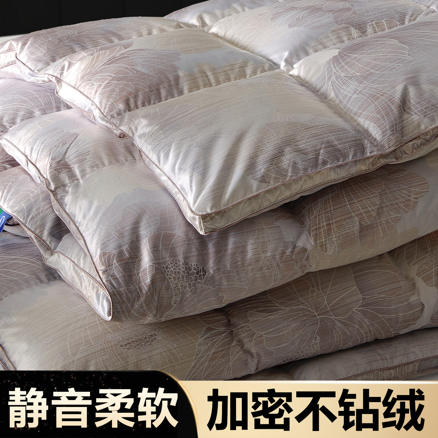 高端羽绒被套被壳自充绒防钻绒