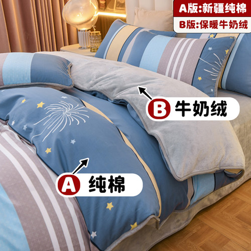 ab面单面绒单面棉被套