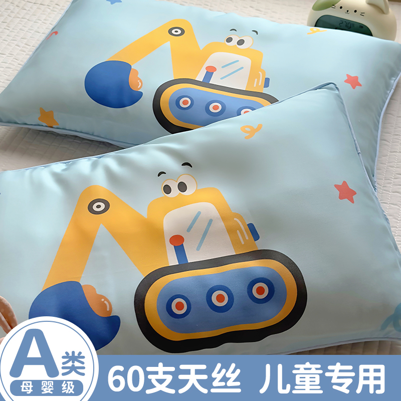 夏季儿童冰丝枕套宝宝小枕芯套30x50幼儿园天丝凉感丝枕头套40x60