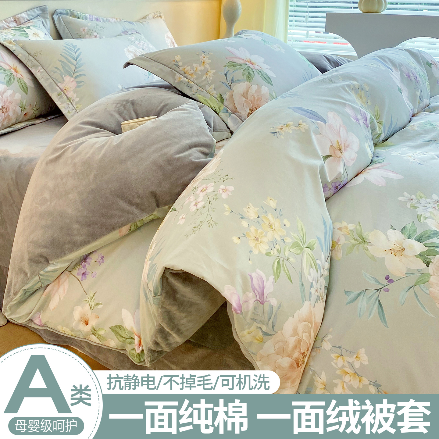 【A版纯棉B版绒】加厚亲肤被套