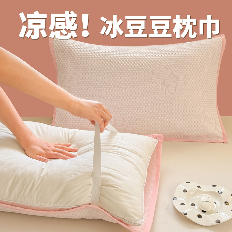 2025新款夏季冰丝凉感枕巾夏天冷感冰豆豆枕头巾成人家用盖巾垫巾
