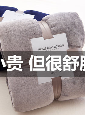 四季通用薄款午睡盖毯小毛毯