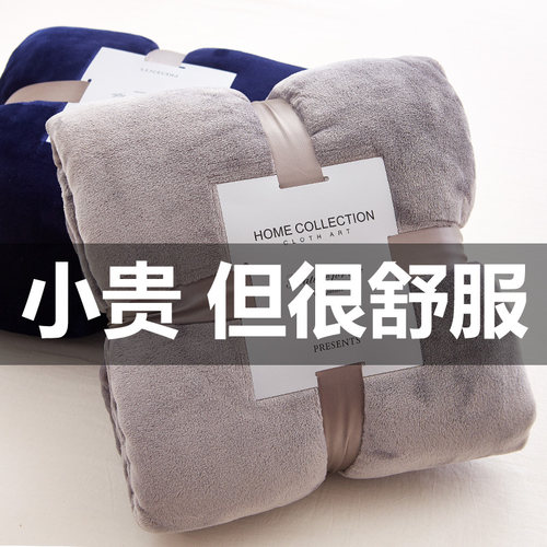 四季通用薄款午睡盖毯小毛毯
