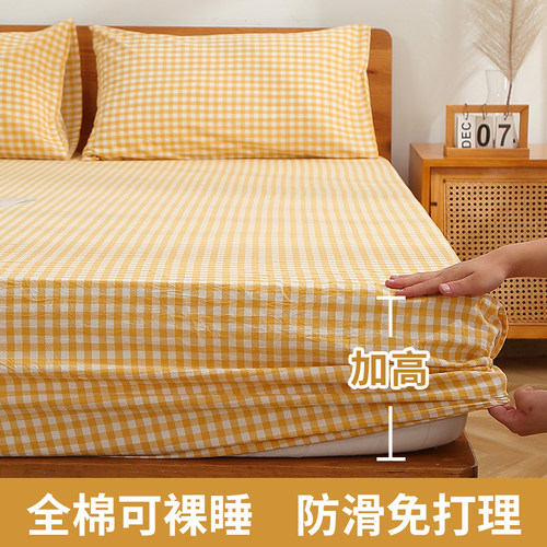 加高-纯棉床笠防滑床单