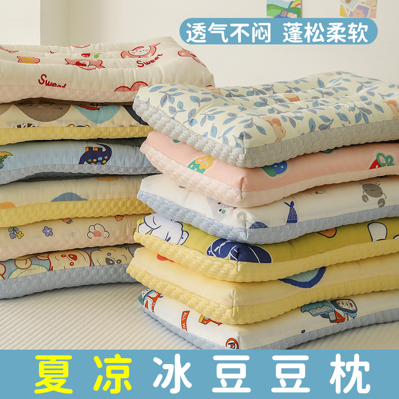 儿童豆豆枕婴儿安抚宝宝夏季夏凉冰丝枕头幼儿园小朋友专用小枕芯