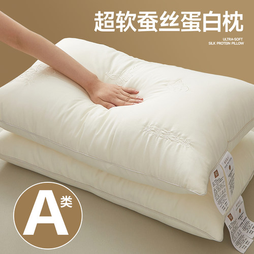 2025新款A类母婴级蚕丝枕头枕芯