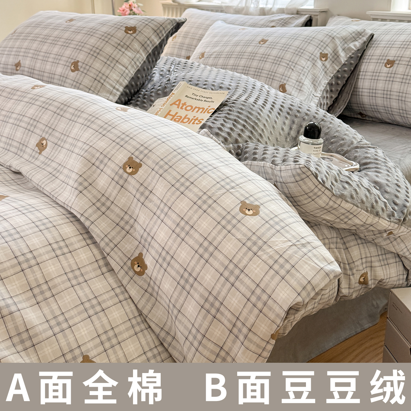 纯棉豆豆绒被套单件儿童学生单人冬季一面全棉一面珊瑚法兰绒被罩
