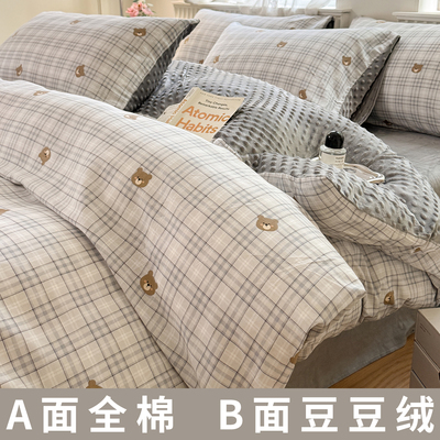 一面全棉一面豆豆绒被套