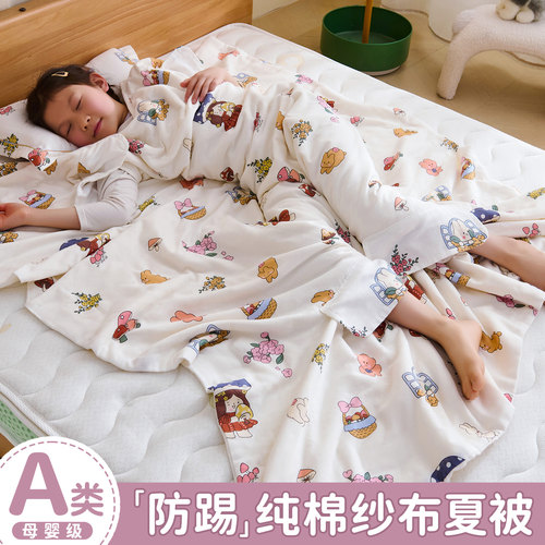儿童纯棉夏凉被防踢被全棉夏被夏季宝宝中大童睡袋午睡被子空调被