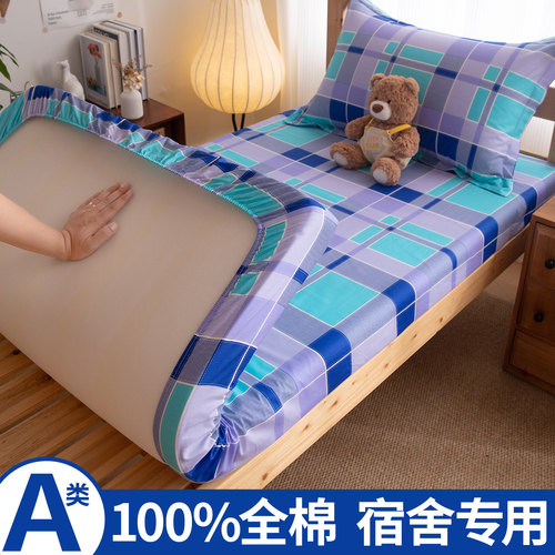 学生宿舍专业纯棉床笠
