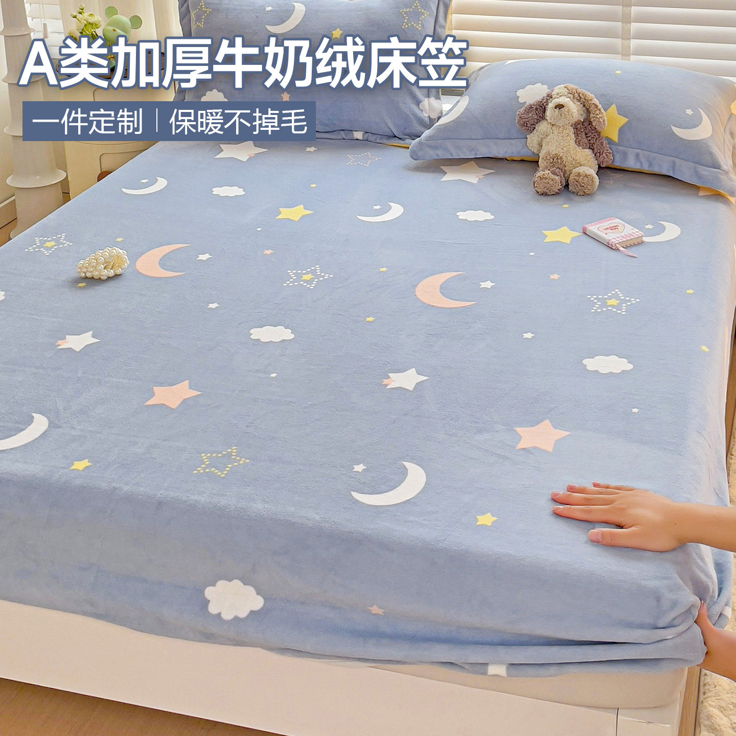 A类加厚牛奶绒床笠丨可定制图片