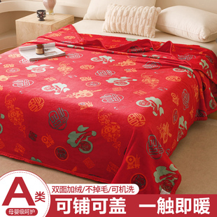 2025新款百福毯牛奶绒毯子冬季加厚沙发午睡盖毯铺床上用毛绒床单