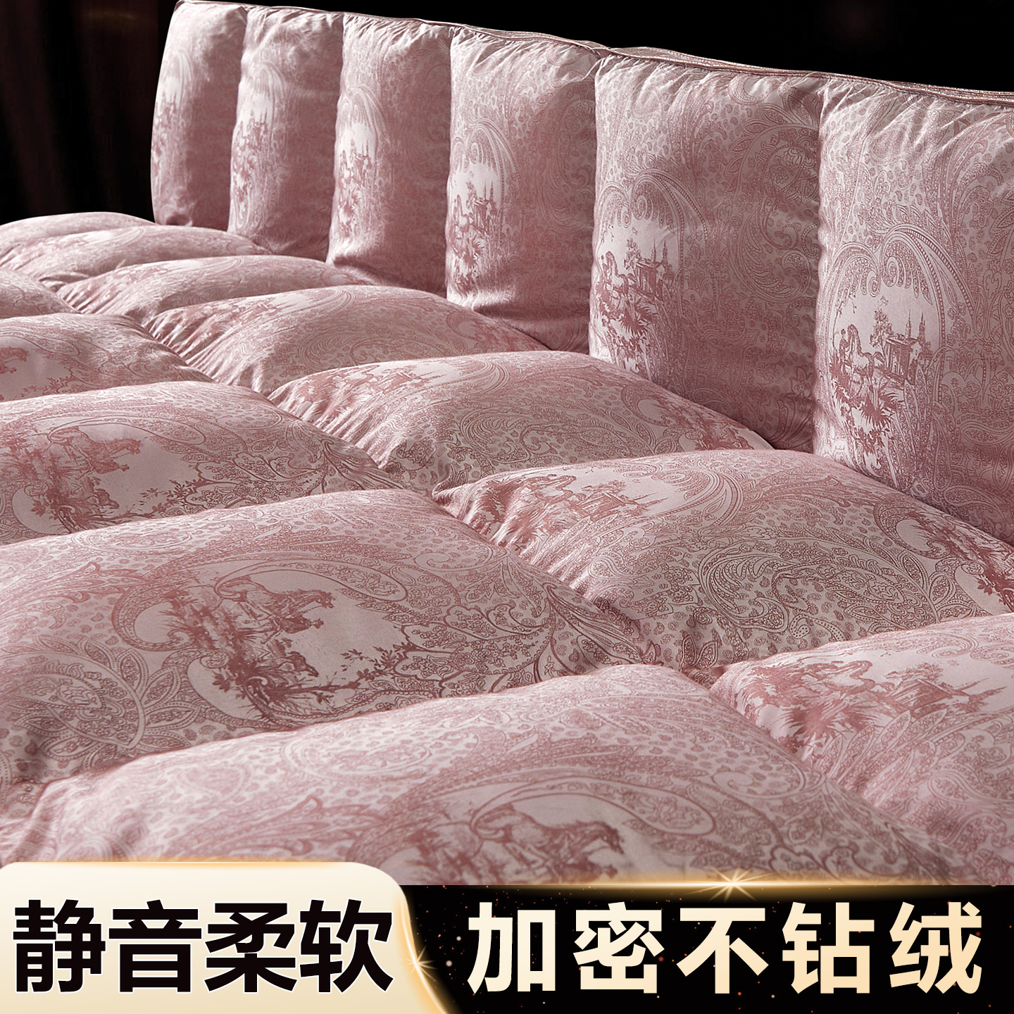 高端加密羽绒被壳自充绒