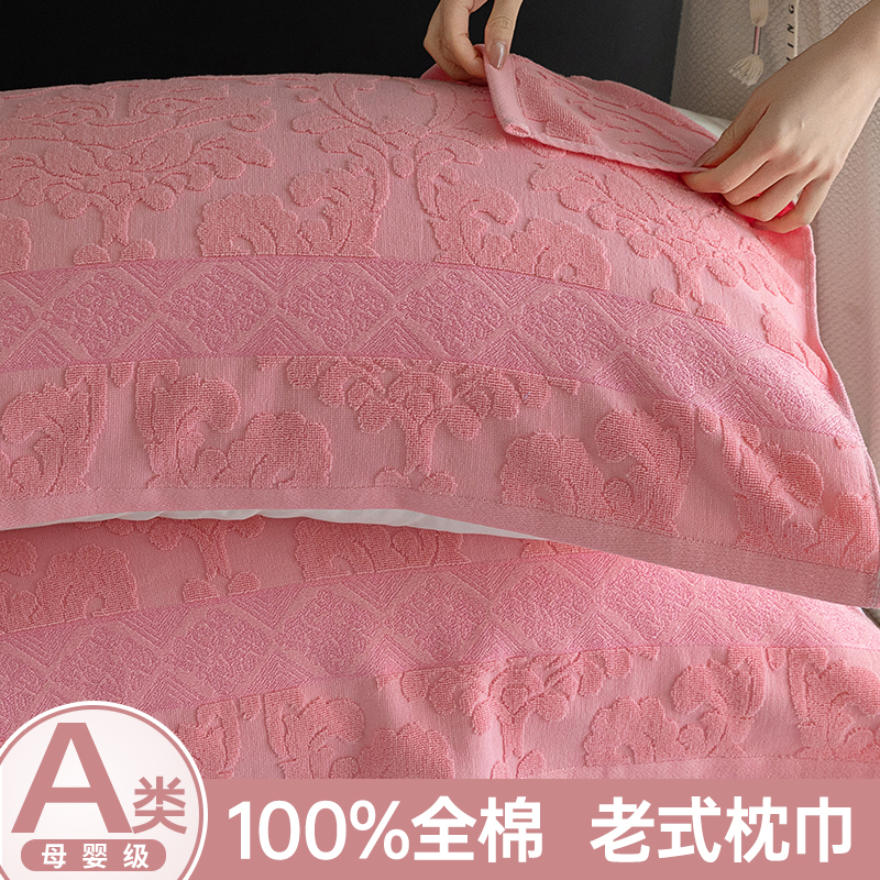 纯棉老式毛圈枕巾100全棉枕头毛巾上海老牌枕头巾80年代怀旧盖巾.