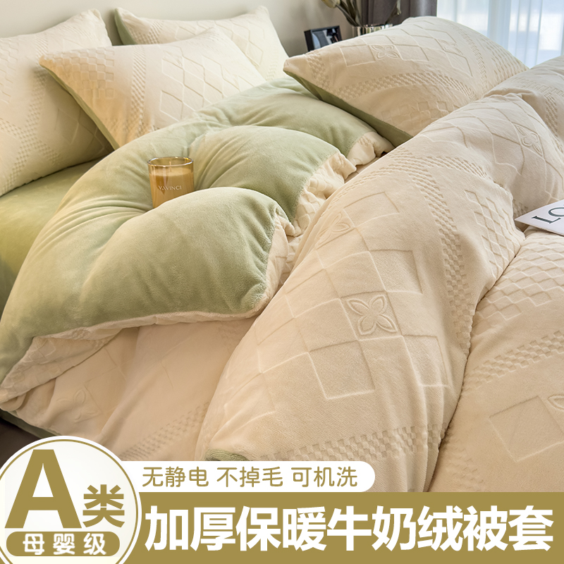 冬季牛奶绒被套单件双面毛绒加厚珊瑚法兰绒学生宿舍单人加绒被罩