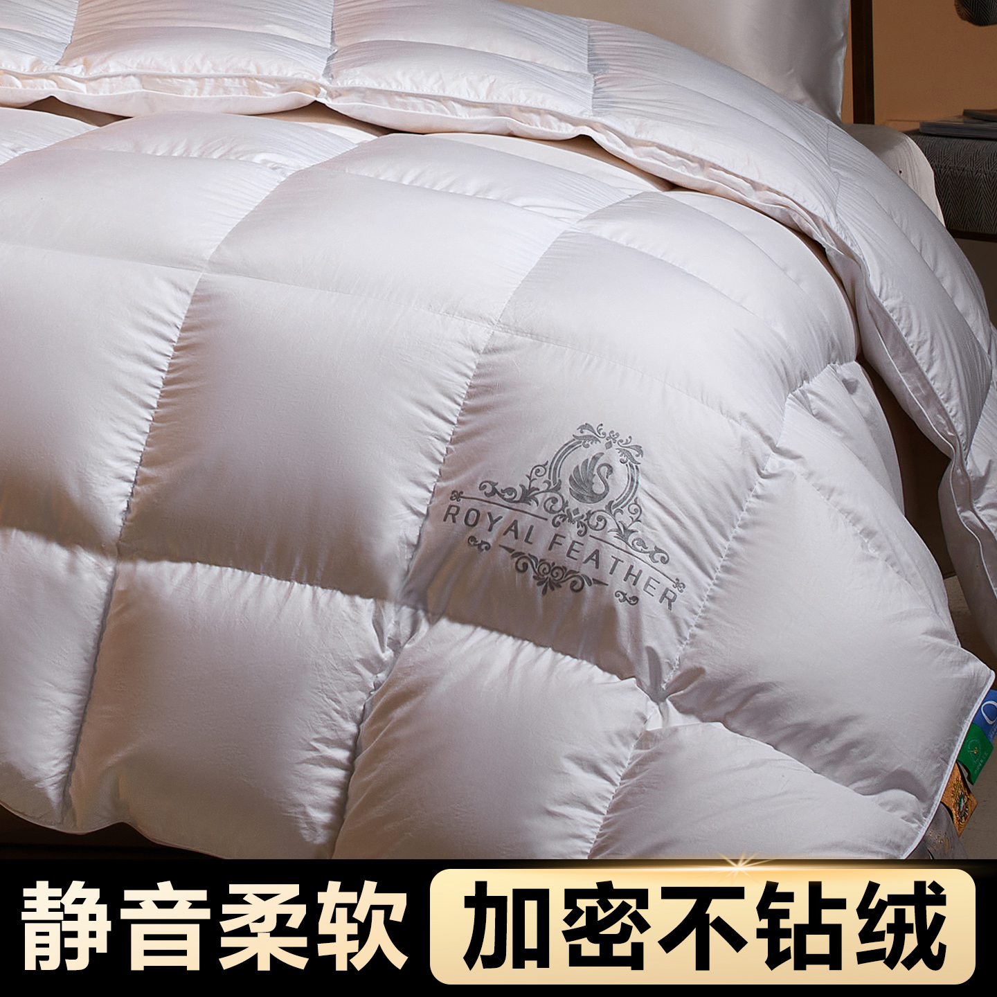 高端防钻绒羽绒被壳自充绒