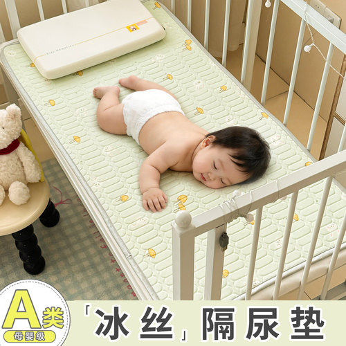 夏季婴儿隔尿垫宝宝冰丝防水床垫床单儿童可洗透气大尺寸小床尿布