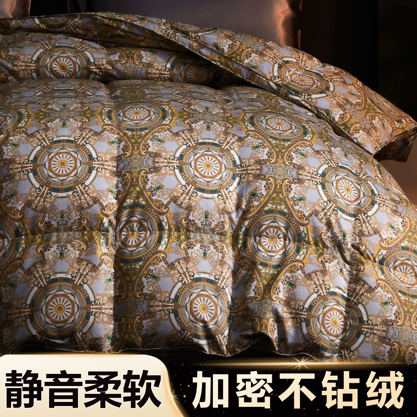 防钻绒羽绒被壳被套自充绒