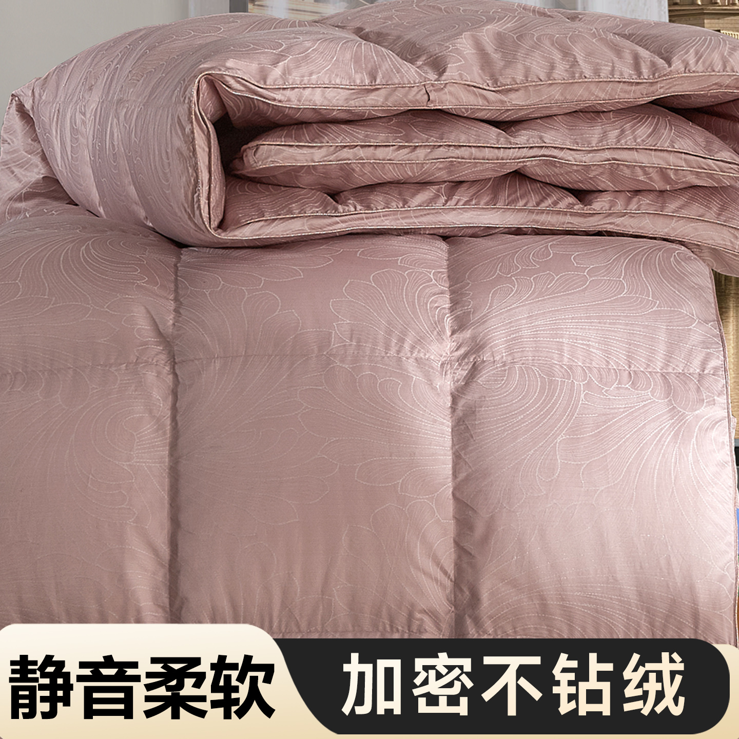 高端加密羽绒被壳自充绒