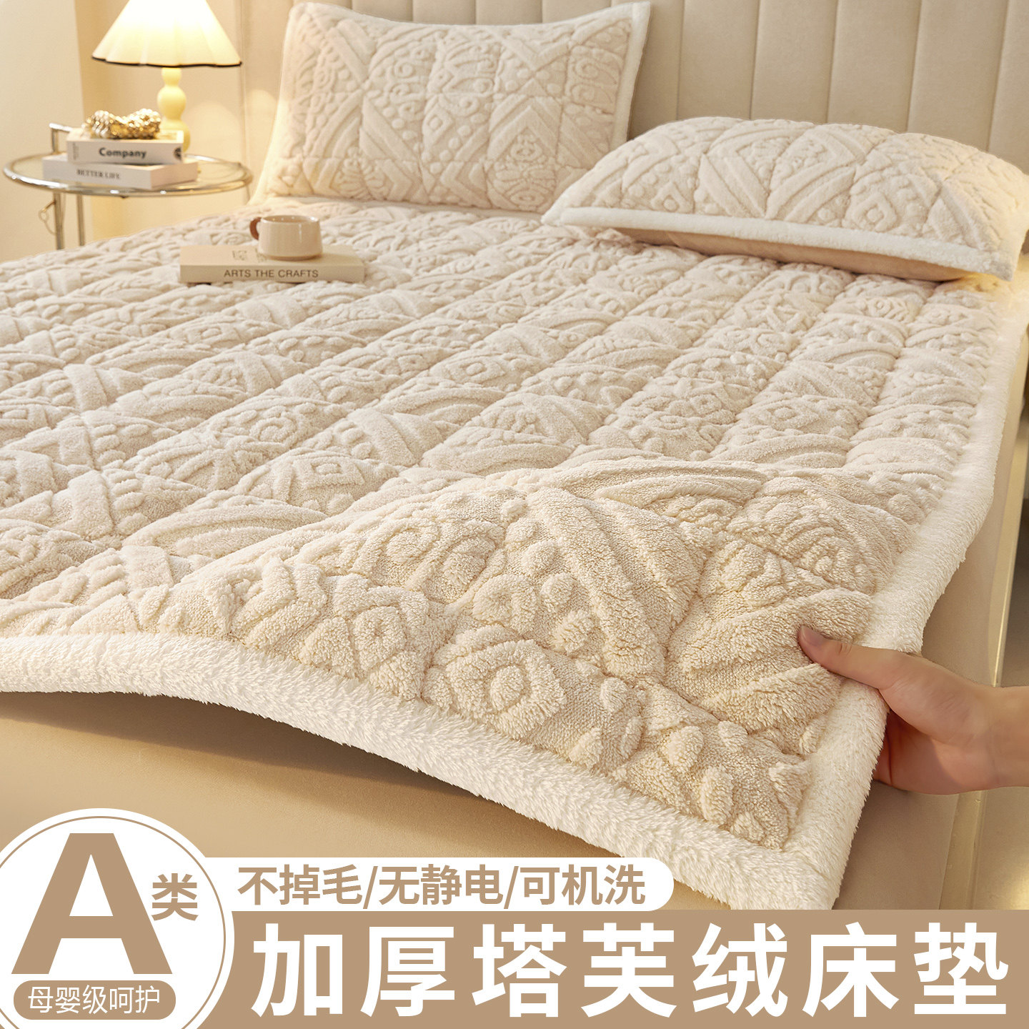 塔芙绒床垫褥子软垫家用加厚宿舍学生单人铺垫被冬季加绒毛毯床褥,床上用品,床垫/床褥/床护垫/榻榻米床垫,淘宝优惠券,粉丝福利购,淘宝优惠卷