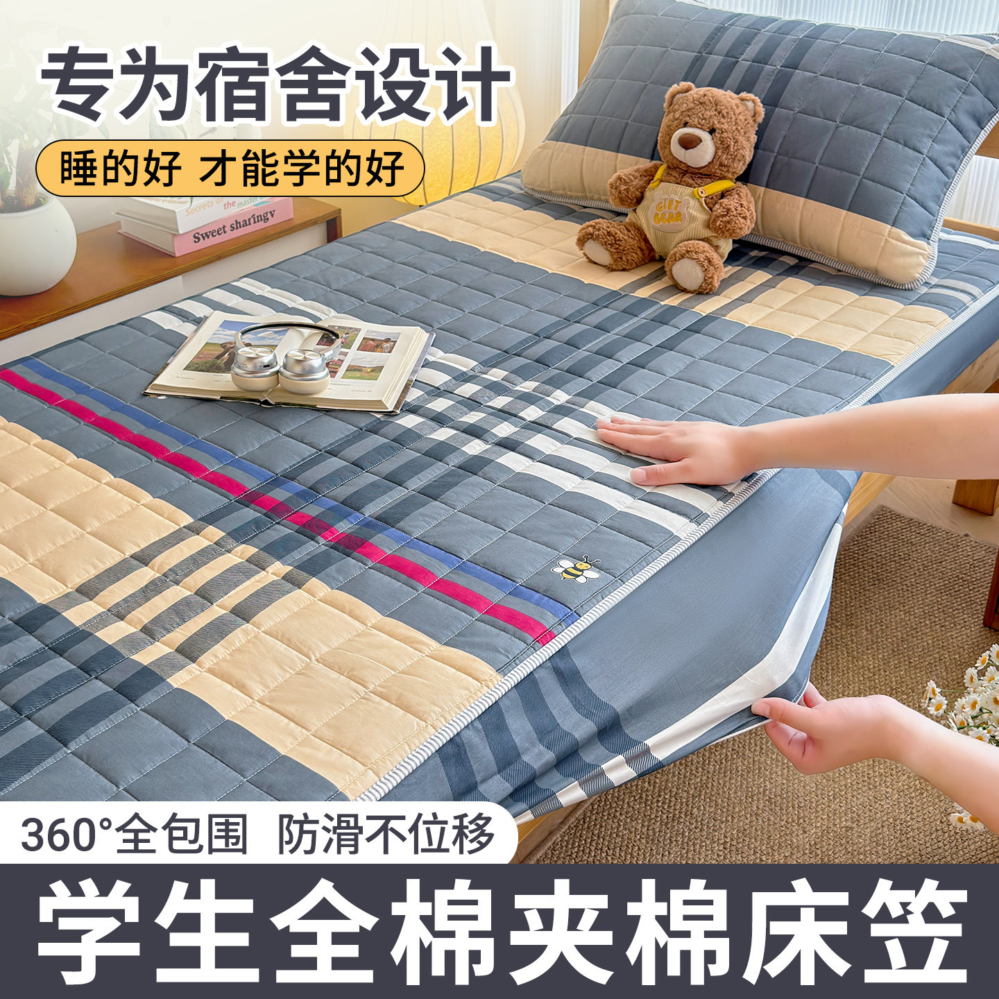 学生宿舍纯棉床笠单人90x190加厚全棉床罩寝室防滑款床单罩床垫套