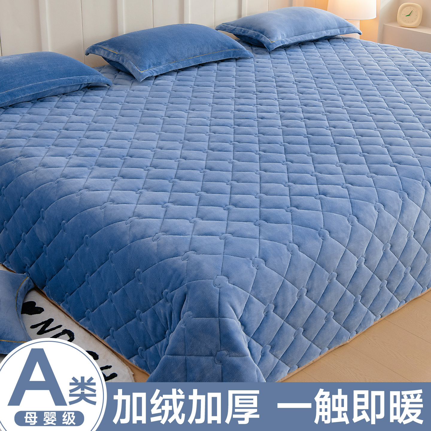 牛奶绒床盖大尺寸夹棉床单