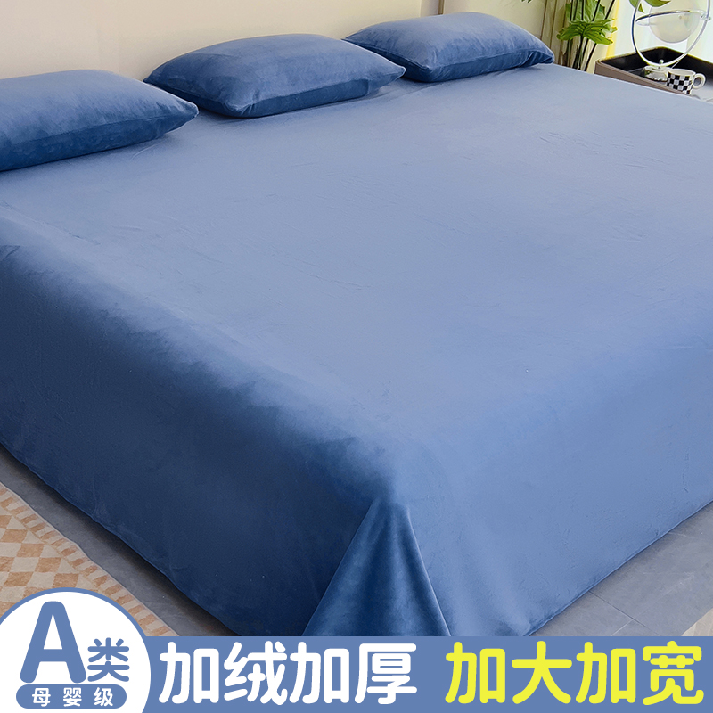 冬季加厚大炕单加大珊瑚牛奶绒床单单件土炕火炕榻榻米大尺寸被单