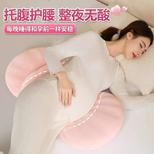 孕妇记忆棉护腰侧睡枕托腹专用