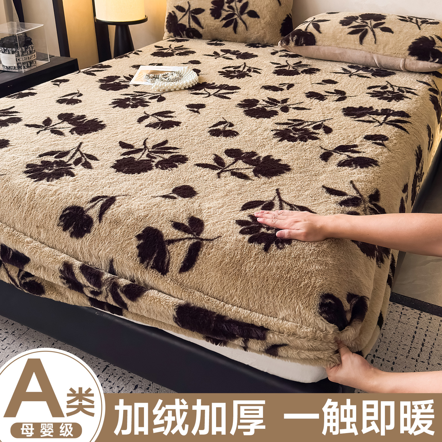 冬季加绒加厚保暖床笠