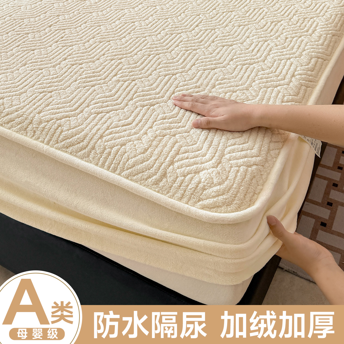 加绒加厚防水隔尿床笠床垫套