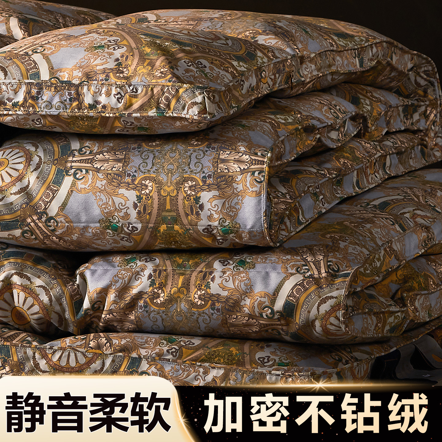 防钻绒羽绒被壳被套自充绒