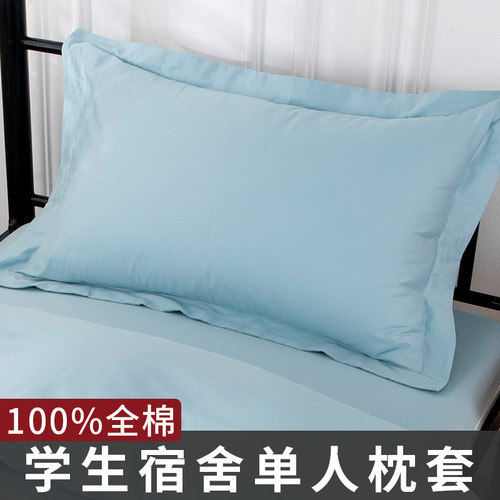 40x60/48x74-全棉枕套