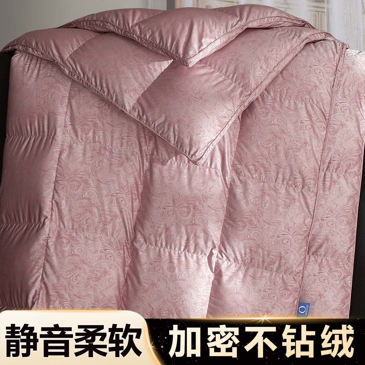 加密静音防钻绒羽绒被壳自充绒