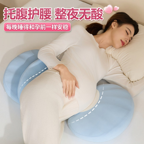 孕妇记忆棉护腰侧睡枕托腹专用
