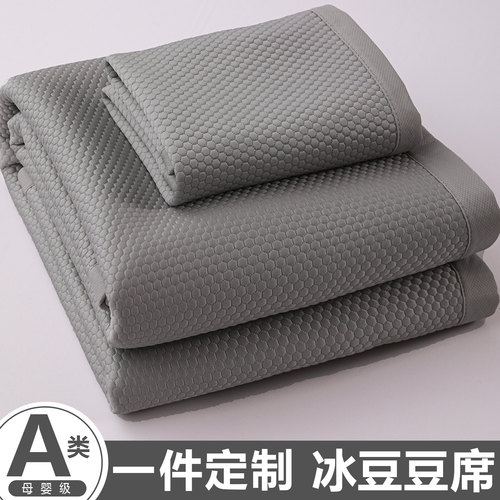 a类冰豆豆凉席可定做夏季冰丝席定制空调席子床单床笠软席可机洗,