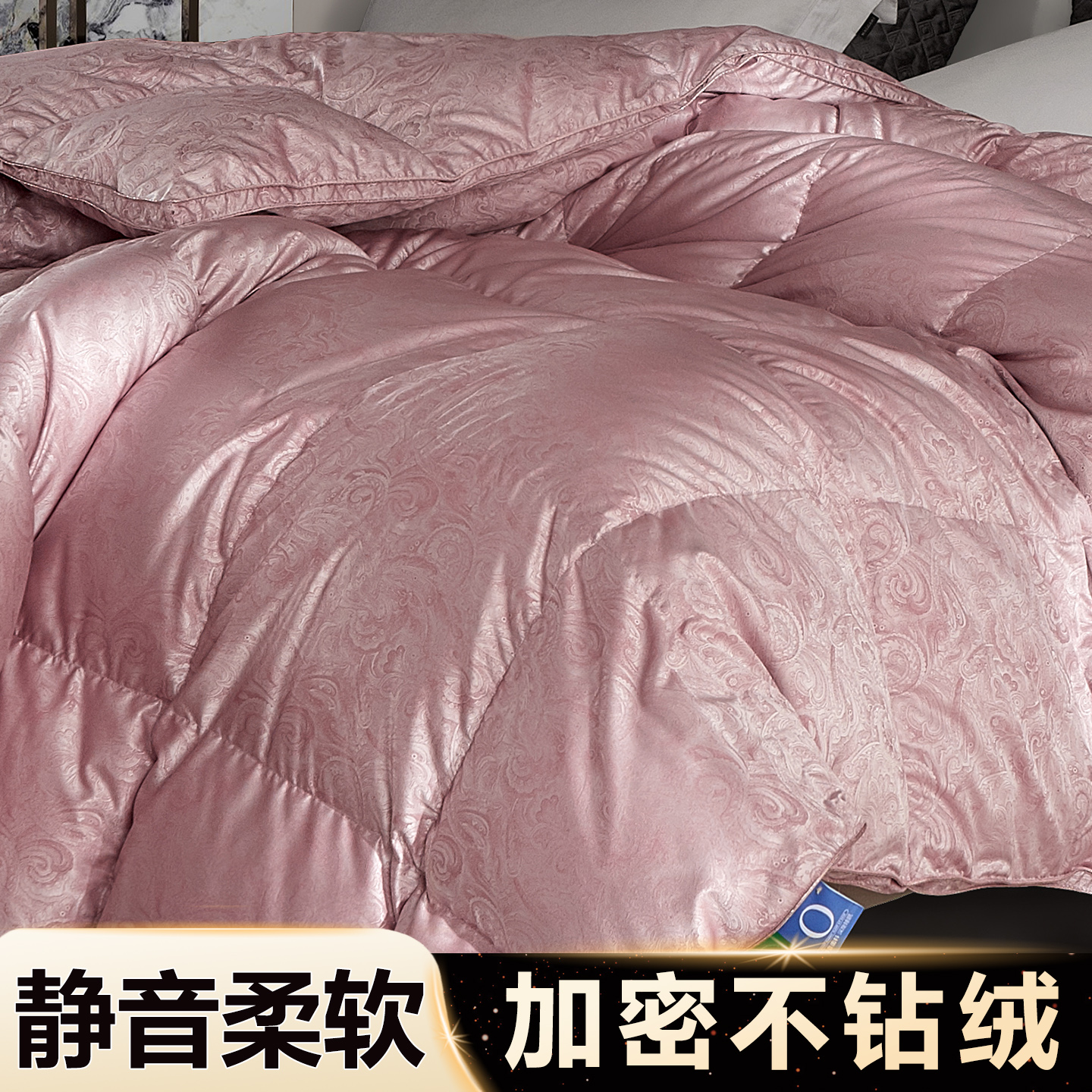 加密静音防钻绒羽绒被壳自充绒