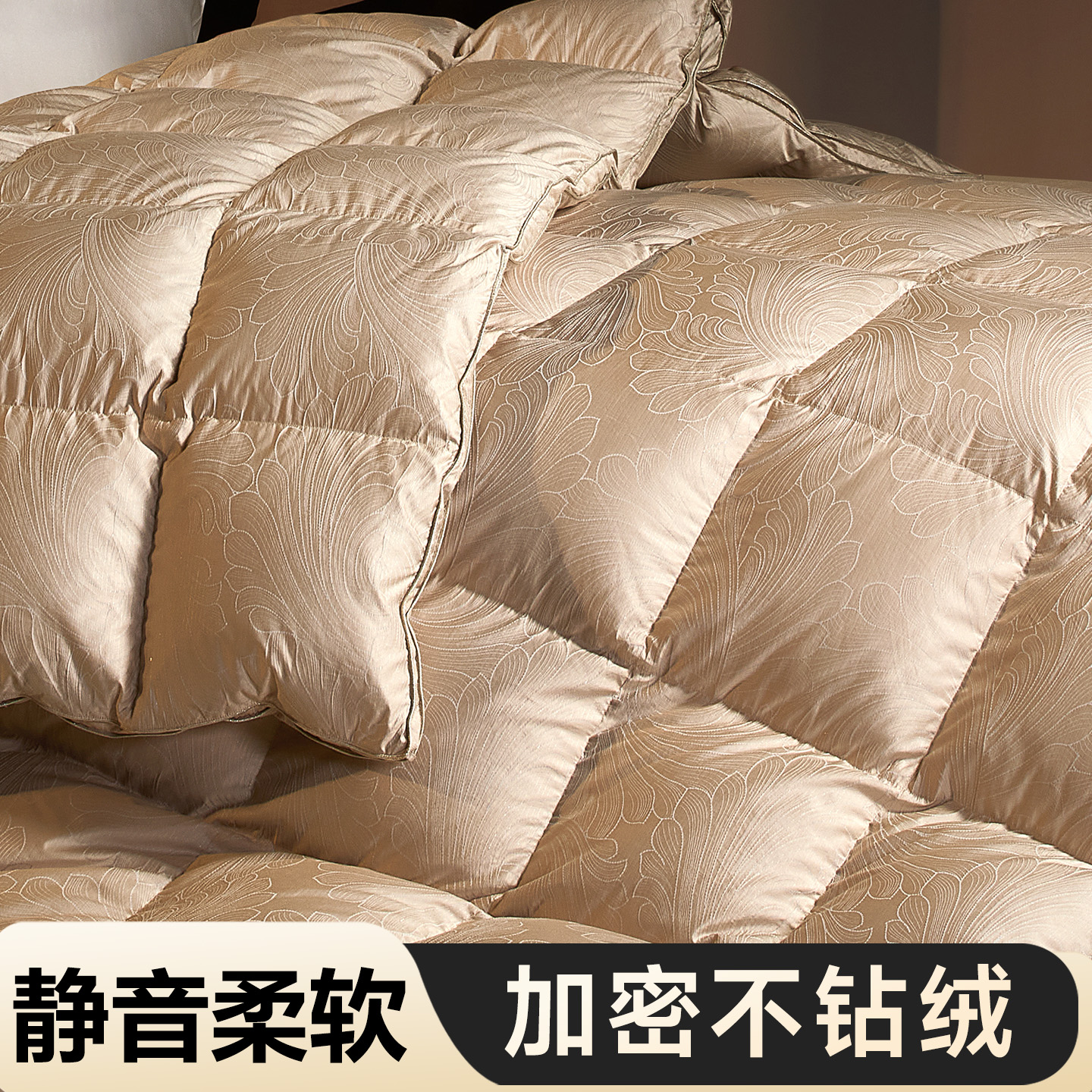 高端加密羽绒被壳自充绒