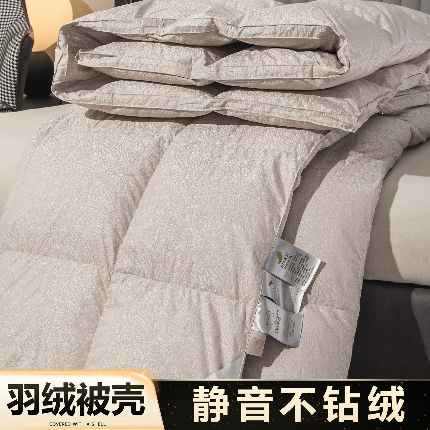 加密防钻绒羽绒被壳自充绒
