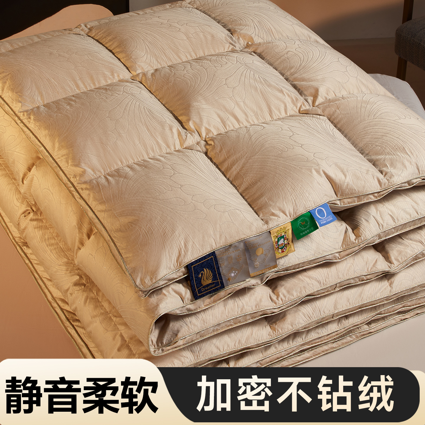 高端加密羽绒被壳自充绒