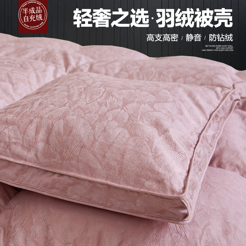 自充绒半成品羽绒被壳被套自制专用内胆套自己填充羽绒被套防钻绒
