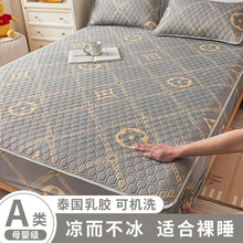 夏季乳胶凉席床笠单件冰丝床罩三件套席梦思保护套床垫罩2024新款