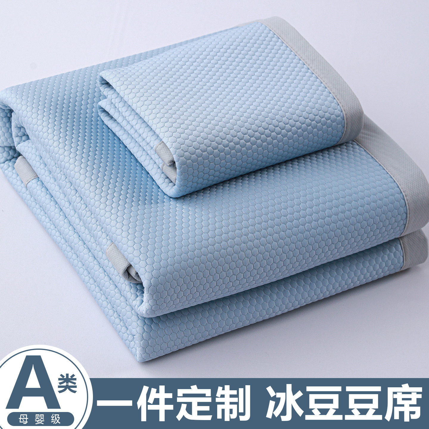A冰丝豆豆凉席母婴级定制尺寸床笠空调席可机洗床单席子2026新款,图片